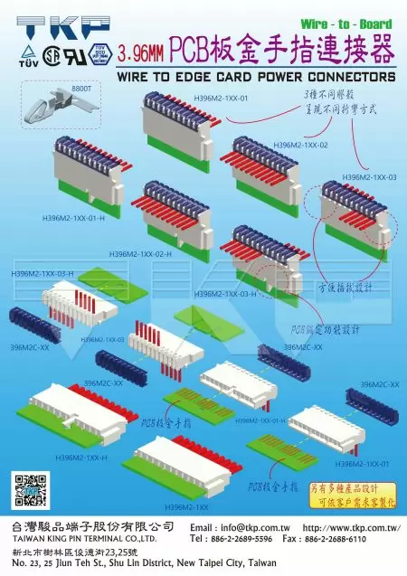 WIRE TO EDGE CARD POWER CONNECTORS